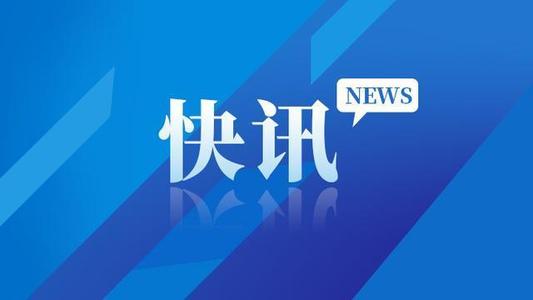 早啊！新闻来了〔20250916〕